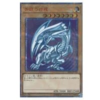 青眼の白龍【2018-JPP01 20thSE】 買取 | 遊戯王OCG買取ならもえたく！