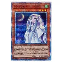 深海姫プリマドーナ【ETCO-JP042 20thSE】 買取 | 遊戯王OCG買取なら