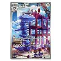 ハガネール AR [未来の一閃] SV4M 074/066 買取 | ポケモンカード買取
