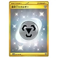 チルタリスex SAR [未来の一閃] SV4M 090/066 買取 | ポケモンカード