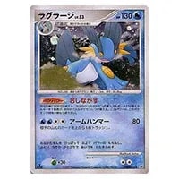 MラグラージEX XY-P 買取 | ポケモンカード買取ならもえたく！