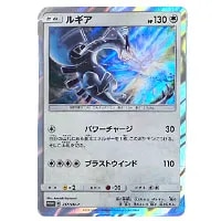 ルギア(未開封) [GXスタートデッキ] SMH 237/SM-P 買取 | ポケモン