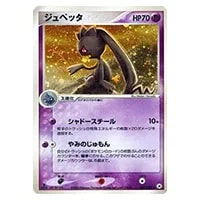 ジュペッタex SR [バイオレットex] SV1V 095/078 買取 | ポケモン