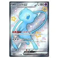 ミュウex SSR [シャイニートレジャーex] SV4a 327/190 買取 | ポケモン