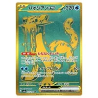 パオジアンex UR [シャイニートレジャーex] SV4a 357/190 買取