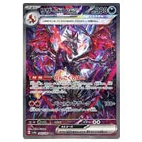 リザードンex SAR [シャイニートレジャーex] SV4a 349/190 買取