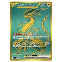 ミライドンex UR [バイオレットex] SV1V 106/078 買取 | ポケモン