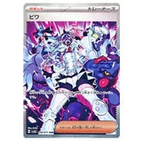 ゲンガーex SR [ワイルドフォース] SV5K 088/071 買取 | ポケモン