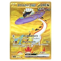 ゲンガーex SR [ワイルドフォース] SV5K 088/071 買取 | ポケモン