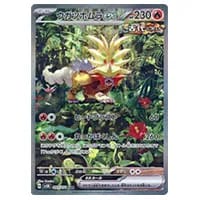 ウガツホムラex SAR [ワイルドフォース] SV5K 093/071 買取 | ポケモン