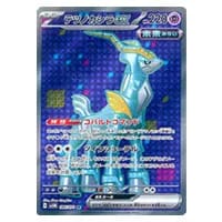 テツノカシラex SR [サイバージャッジ] SV5M 086/071 買取 | ポケモン