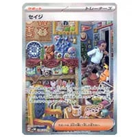 暗号マニアの解読 SR [サイバージャッジ] SV5M 090/071 買取