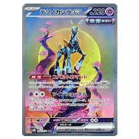 ベルのまごころ SAR [サイバージャッジ] SV5M 097/071 買取 | ポケモン