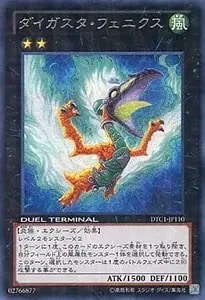 ヴァイロン・ディシグマ【DTC1-JP108 SE】 買取 | 遊戯王OCG買取なら