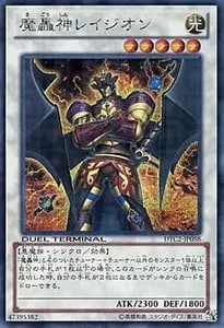 セイクリッド・プレアデス【DTC2-JP112 SE】 買取 | 遊戯王OCG買取なら