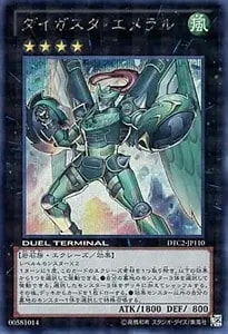 セイクリッド・プレアデス【DTC2-JP112 SE】 買取 | 遊戯王OCG買取なら
