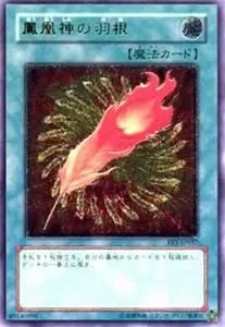 ライトニング・ボルテックス【FET-JP040 UL】 買取 | 遊戯王OCG買取