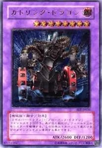 ネフティスの鳳凰神【FET-JP005 UL】 買取 | 遊戯王OCG買取ならもえたく！