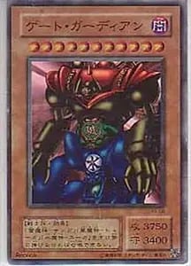 ゲート・ガーディアン【P3-08 NP】 買取 | 遊戯王OCG買取ならもえたく！