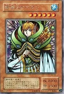 リグラス・リーパー【S2-05 UR】 買取 | 遊戯王OCG買取ならもえたく！