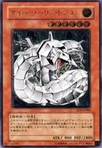 幻魔皇ラビエル【SOI-JP003 UL】 買取 | 遊戯王OCG買取ならもえたく！