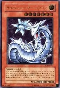 サイバー・レーザー・ドラゴン【SOI-JP007 UL】 買取 | 遊戯王OCG買取