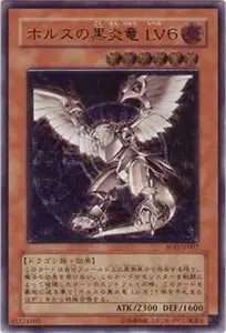 ホルスの黒炎竜 LV8【SOD-JP008 UL】 買取 | 遊戯王OCG買取ならもえたく！