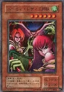 ハーピィ・レディ三姉妹【RB-09 NP】 買取 | 遊戯王OCG買取ならもえたく！