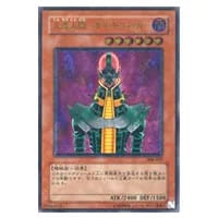 人造人間－サイコ・ショッカー【308-057 UL】 買取 | 遊戯王OCG買取