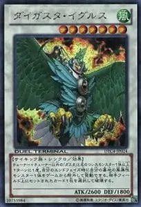 ヴァイロン・オメガ【DTC4-JP053 SE】 買取 | 遊戯王OCG買取ならもえたく！