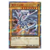 No．107 銀河眼の時空竜【20CP-JPS06 20thSE】 買取 | 遊戯王OCG買取