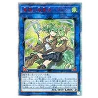 蒼翠の風霊使いウィン【RIRA-JP046 20thSE】 買取 | 遊戯王OCG買取なら