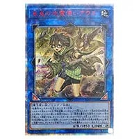 閃刀姫－ロゼ【IGAS-JP020 20thSE】 買取 | 遊戯王OCG買取ならもえたく！