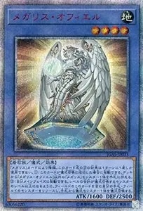 万物創世龍【IGAS-JP000 10000SE】 買取 | 遊戯王OCG買取ならもえたく！