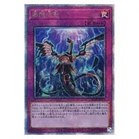 灰流うらら【RC04-JP009 QCSE】25th 買取 | 遊戯王OCG買取ならもえたく！