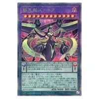 結束と絆の魔導師【AGOV-JP000 QCSE】25th 買取 | 遊戯王OCG買取なら