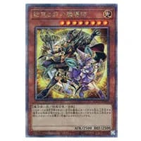 S：Pリトルナイト【AGOV-JP046 QCSE】25th 買取 | 遊戯王OCG買取なら