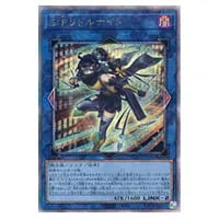 白銀の城の執事 アリアス【AGOV-JP017 QCSE】25th 買取 | 遊戯王OCG