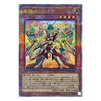 メメント・エンウィッチ【DBVS-JP005 QCSE】25th 買取 | 遊戯王OCG買取