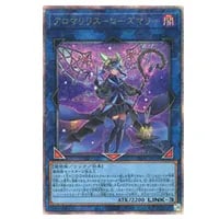 賜炎の咎姫【PHNI-JP052 QCSE】25th 買取 | 遊戯王OCG買取ならもえたく！