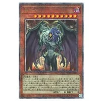 ユベル【PHNI-JPS01 QCSE】25th 買取 | 遊戯王OCG買取ならもえたく！