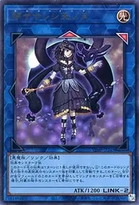 堕天使スペルビア【VJMP-JP041 UR】 買取 | 遊戯王OCG買取ならもえたく！