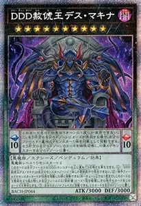 究極竜騎士【BACH-JPS01 PSE】 買取 | 遊戯王OCG買取ならもえたく！