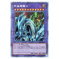 DDD赦俿王デス・マキナ【BACH-JP044 PSE】 買取 | 遊戯王OCG買取なら