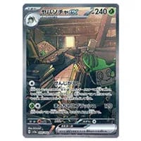 ゲッコウガex SR [クリムゾンヘイズ] SV5a 083/066 買取 | ポケモン