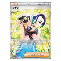 ゲッコウガex SR [クリムゾンヘイズ] SV5a 083/066 買取 | ポケモン