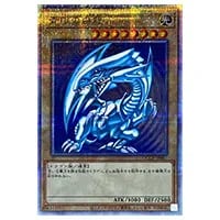 青眼の白龍【QCCP-JP001 UL】 買取 | 遊戯王OCG買取ならもえたく！