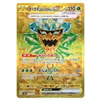 ゼイユ SR [変幻の仮面] SV6 123/101 買取 | ポケモンカード買取なら