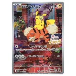 メイ SR [ドリームリーグ] SM11b 067/049 買取 | ポケモンカード買取