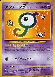 アンノーンV SR [パラダイムトリガー] S12 103/098 買取 | ポケモン